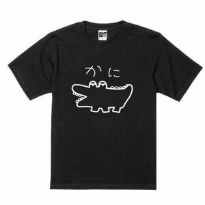 【大きなサイズ】USOT うそT わに × かに おもしろTシャツ 半袖Tシャツ かわいい パロディ Tee ゆるい ブラック BLACK 黒 XXL