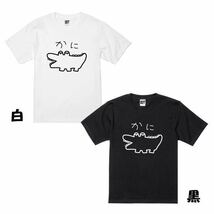 USOT うそT わに × かに おもしろTシャツ 半袖Tシャツ かわいい パロディ Tee ゆるい ブラック BLACK 黒 M_画像4