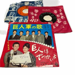 昭和レトロ ソノシート レコード２枚