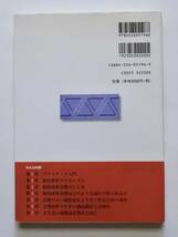 プラスチック成形加工入門と商品設計者のための射出成形金型入門　2冊セット_画像5