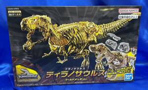 【未組立】ティラノサウルス ゴールドメッキVer. 「プラノサウルス」 プラノサウルスが当たる!キャンペーン当選品 [5065591] プラモデル