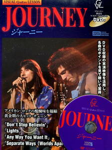 【DVD付】ジャーニー(JOURNEY) VISUAL GUITAR LESSON