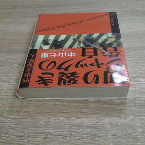 切り裂きジャックの告白 刑事犬養隼人 中山七里 初版 角川文庫 角川書店 え374の画像4