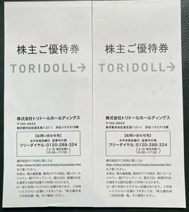 送料無料★トリドール株主優待券7,000円分