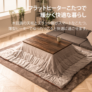 フラットヒーター こたつ布団セット 長方形 105×75cm こたつテーブルセット こたつ布団 2点セット フラットヒーターこたつ