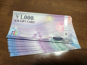 JCBギフトカード　1万円分 1000円×10枚　送料無料