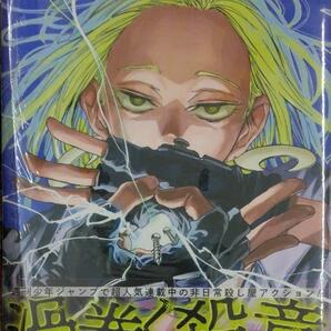 未開封希少品　SAKAMOTO DAYS 15 サカモトデイズ