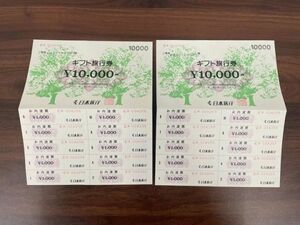 日本旅行 ギフト旅行券 お内渡票 20000円分 1000円×20枚 金券 smnt