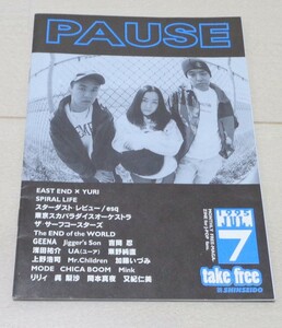 1995年PAUSE Mr.Children EAST END×YURIスチャダラパー 東京スカパラダイスオーケストラ