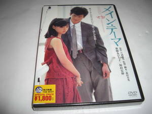 ★メイン・テーマ / 薬師丸ひろ子, 野村宏伸, 森田芳光■ [新品即決][セル版 DVD]彡彡