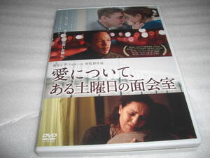 ◆愛について、ある土曜日の面会室 / ファリダ・ラウアッジ, レア・フェネール■[セル版 DVD] 彡彡