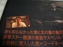 ◆工作 黒金星と呼ばれた男 / ファン・ジョンミン, イ・ソンミン★[セル版 DVD]彡彡_画像4