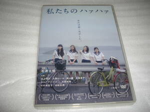 ◆私たちのハァハァ■井上苑子, 大関れいか, 真山朔, 三浦透子★[セル版 2枚組DVD]彡彡