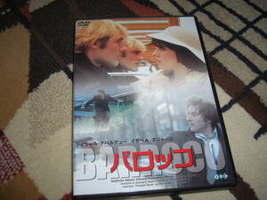 ◆バロッコ / イザベル・アジャーニ, ジェラール・ドパルデュー★ [セル版 DVD]彡彡