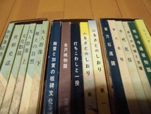 郷土シリーズ　3ケース　計17冊　石川県図書館協会_画像4