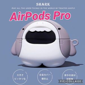 エアポッツ エアポッツプロ airpods pro ケース サメ　鮫　ブルー