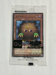 遊戯王 GU コラボ クリボー