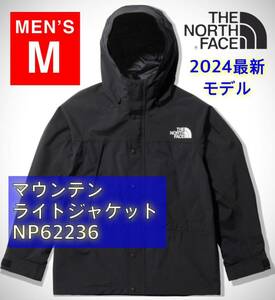 《24最新モデル》THE NORTH FACE ノースフェイス マウンテンライトジャケット K M Mountain Light Jacket NP62236 NB32301 NP61800