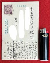 【辰】戦前　明治大正時代　朝鮮通度寺古蹟　釋迦佛廟　絵葉書　○写真・地図・古文書・エンタイア・李王家・李朝・仏像・仏教美術A365_画像3