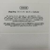 【中古品】Apple iPad Pro Wi-Fi+Cellular 11インチ 第1世代（型番：MU102J/A 、容量：256GB、色：スペースグレイ、シムフリー状態）_画像5