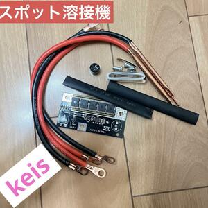 スポット溶接機 PCB 回路基板 DC 12V 90-150A バッテリー