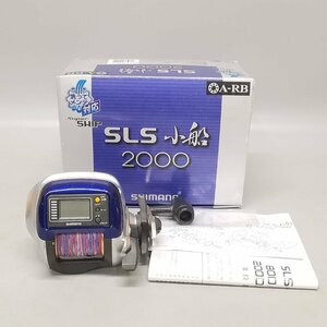 SHIMANO シマノ SLS 小船 2000 カウンターリール 海釣り 船釣り 釣り具 元箱付 現状品 Z4816