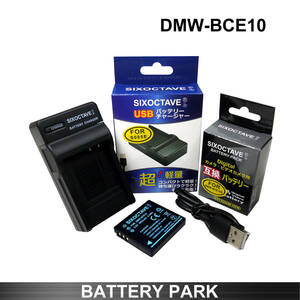 Panasonic DMW-BCE10 / DMW-BCE10E interchangeable battery . interchangeable charger Lumix LUMIX DMC-GF3 / DMC-GF3C / DMC-GF3W / DMC-GF5W / DMC-GF5X