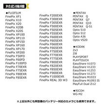 FUJIFUILM NP-50A NP-50 互換バッテリー2個と互換充電器 2.1A高速ACアダプター付 FinePix F1000EXR FinePix XP200 FinePix X20 FinePix XF1_画像4