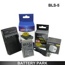 Olympus BLS-1 / BLS-5 / BLS-50 / PS-BLS5 互換バッテリーと互換充電器 BCS-1 / BCS-5 2.1A高速ACアダプター付　_画像1