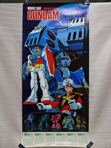 [ Fuji color Gundam 1982 year calendar ②] printed matter calendar poster [A7-2③]20240124