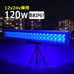 120w синий свет . угол лодка для рыбалки led кальмар рыбалка сборник рыба лампа голубой судно deck light кальмар рыбалка 12v 24v подвижный светильник судовой противотуманая фара рассеивание синий 