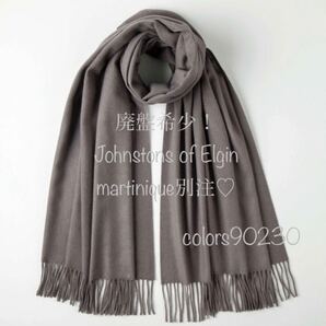 廃盤希少！マルティニーク別注☆未使用 ジョンストンズ カシミヤ ストール MINK グレージュ 大判マフラー 完売品 男性にもおすすめカラー