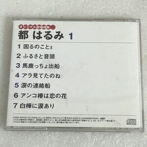 CD オリジナル歌唱選集 【都はるみ1】KCD-1003【M1250】の画像3