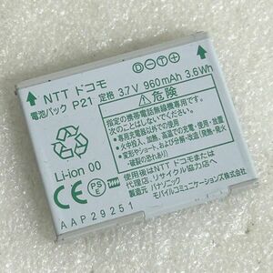 NTTドコモP21純正電池パックバッテリー【中古】