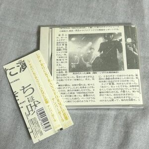 CD NUMBER GIRL シブヤROCKTRANSFORMED状態 帯付き【M0114】