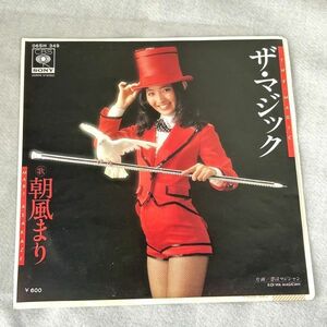 EP 朝風まり ザマジック THEMAGIC EPレコード 恋はマジシャン 引田天功【M0126】