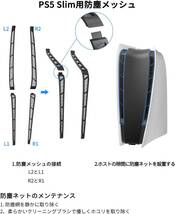 送料無料★PS5 Slim用ホコリキャッチャー/ポートキャップ 防塵プラグ （4個+9枚），TanReginal PS5 Slimに対応アクセサリー PS5_画像2