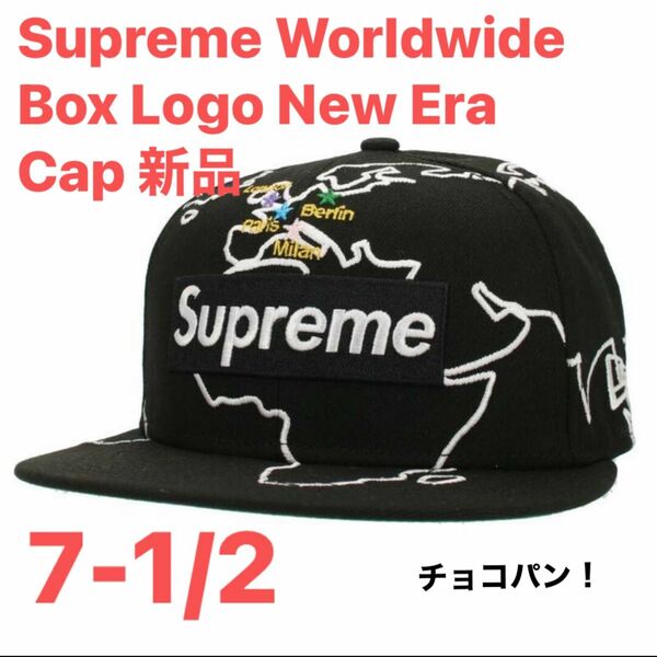 Supreme Worldwide Box Logo New Era Cap 新品 7-1/2