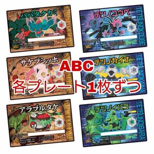 コロコロ コード ABC セット ハバタクカミ テツノコウベ サケブシッポ ポケモン SVスカーレット バイオレット コミック シリアル 