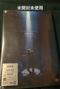 2DVD/松任谷由実 コンサートツアー 深海の街