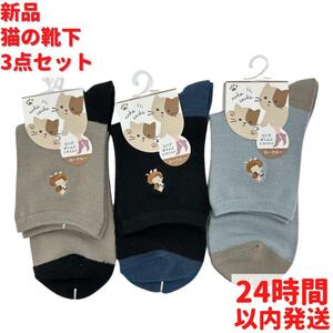  новый товар симпатичный кошка. носки 3 пара ×23~25cm комплект 