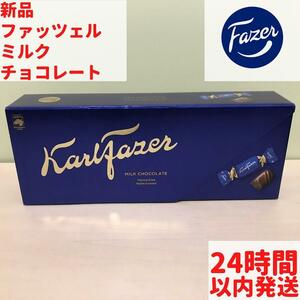 Fazer Karl *fatseru milk chocolate 1 box 