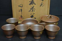 うぶ品　時代物　備前陶峰　備前焼　煎茶器揃　宝瓶他　共箱　煎茶道具　古美術品_画像1