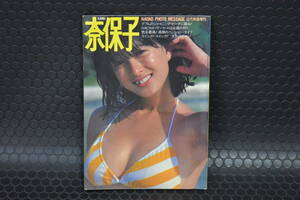 うぶ品　河合奈保子　写真集　近代映画増刊　フォトメッセージ 　1981年/昭和56年発行　水着 ビキニ　当時物　アイドル