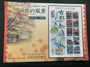 即決　切手なし　ふるさと切手　旅の風景シリーズ第1集　京都　嵐山～嵯峨野　兼松史晃　切手の解説書　パンフレットのみ