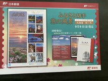 即決　切手なし　ふるさと切手　旅の風景シリーズ第13集　北海道　秋～冬　丸山智　切手の解説書　パンフレットのみ_画像1