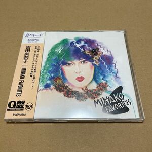 CD　　吉田美奈子　　MINAKO FAVORITES　　ベスト　　Q盤　音パレード　BVCR-8018