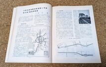 『鉄道ピクトリアル』1964年12月号〈特集〉東海道線電車特急訣別_画像9