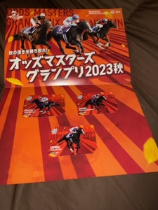 JRA オッズマスターグランプリ　2023 秋 クオカード 3枚セット