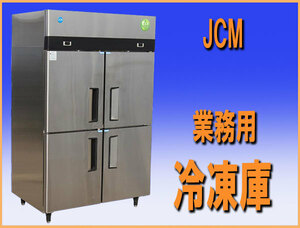 JCM(業務用厨房機器)